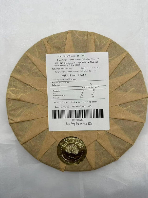 357g/12.6oz Ban Pen Raw Puerh Tea Cake, Natural and Aged Sheng Pu Erh Tea Yunnan