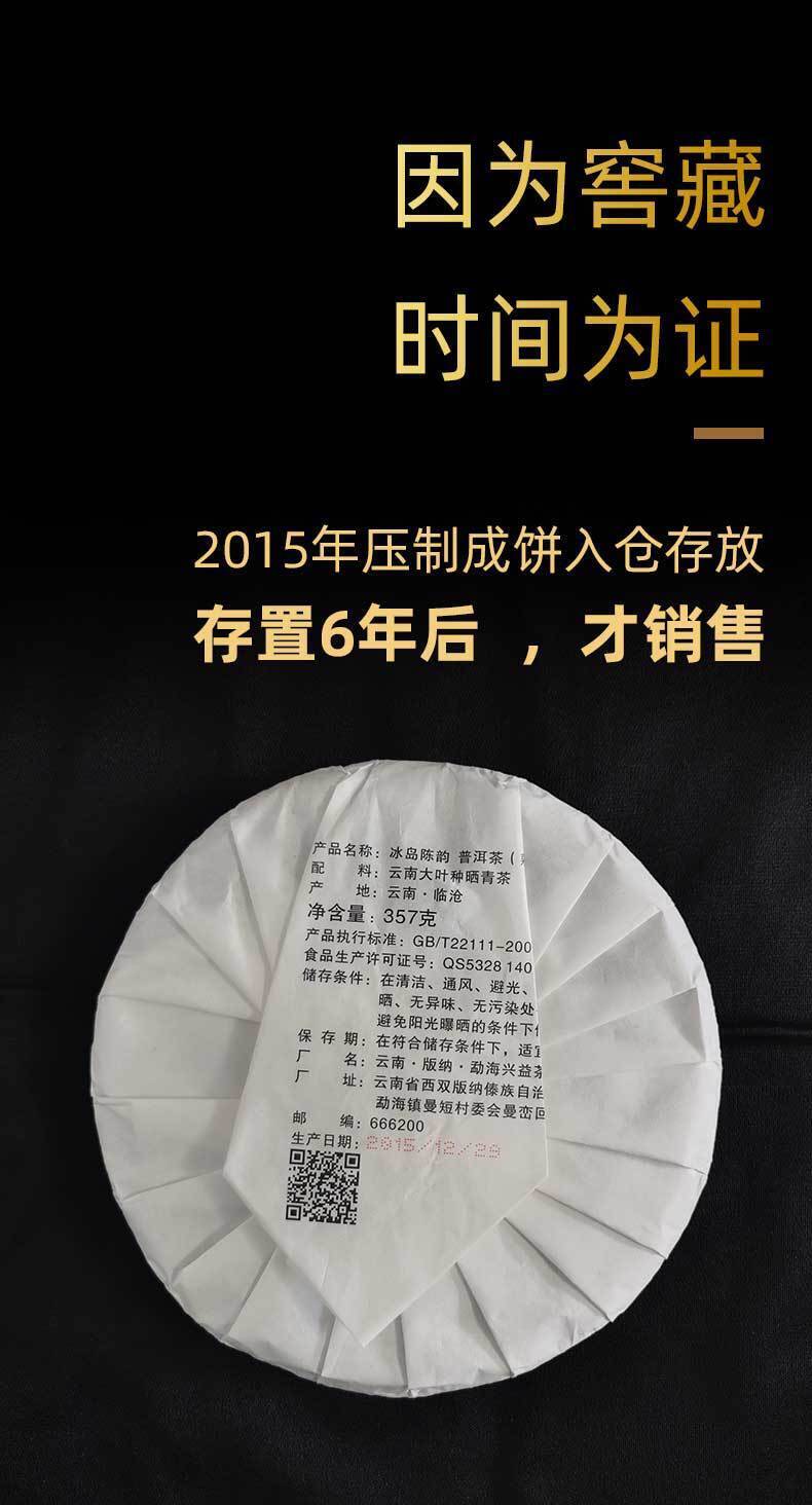 HelloYoung 357g Puerh Tea Cake Yunnan Pu'er Ripe Tea Mengku Iceland Chen Yun Pu'er Tea