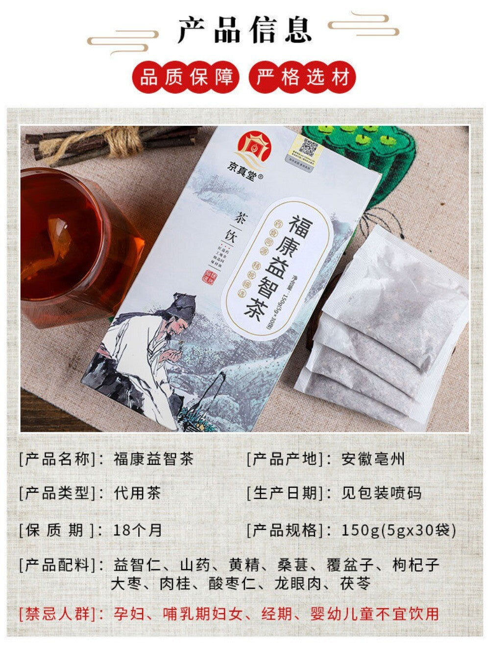 Jujube Seed Poria Tea Mulberry Yellow Essence Herbal Blend Natural Relaxation Secondary image