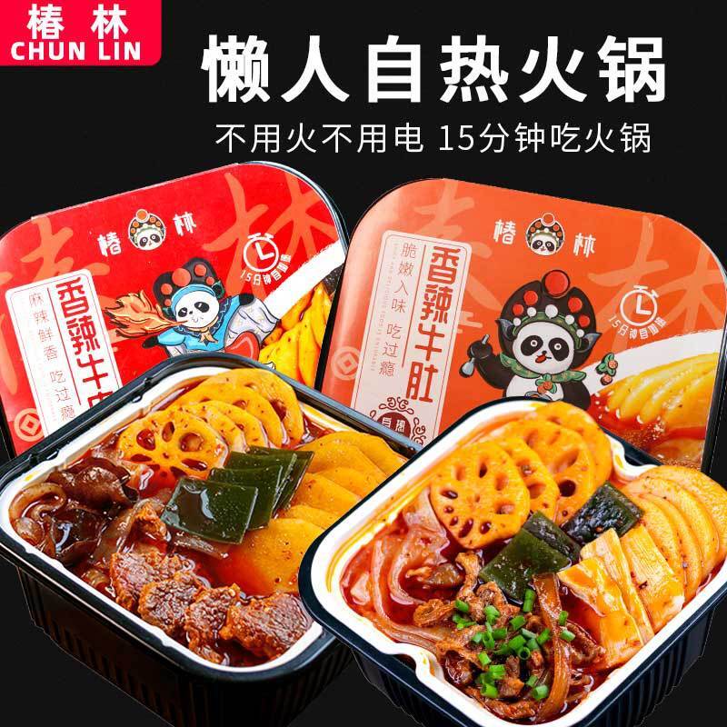 400g Hot Pot Beef Tripe Vegetables Fish Balls Fast Hot Pot Chunlin Self Heating