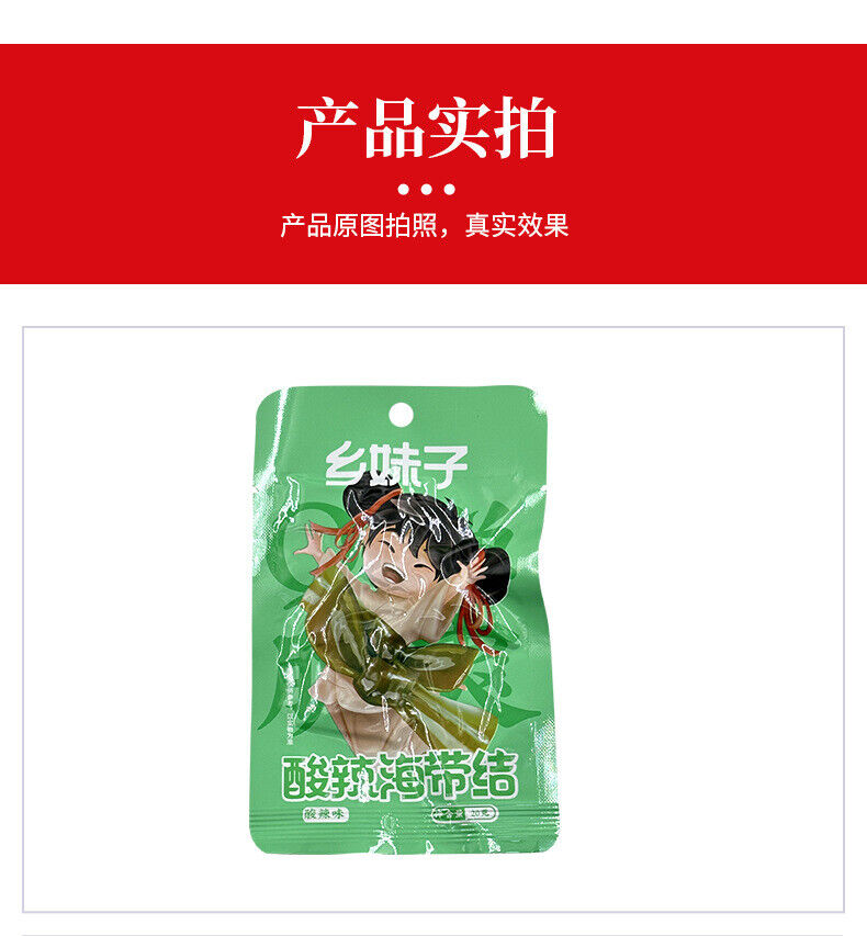 Snacks Ready-to-Eat Seafood Treats 20g*20 packs Spicy & Sour Seaweed
