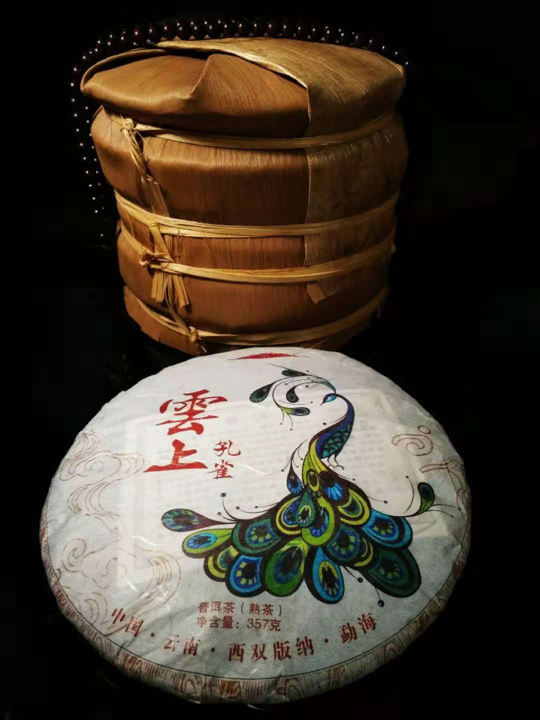HelloYoung Yunnan Pu'er Tea Ripe Tea Peacock on Cloud Seven Seed Cake 357g/17.6oz