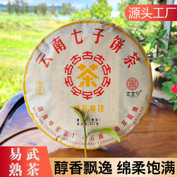 HelloYoung 357g Yiwu Pu'er Ripe Tea Yunnan Seven Cakes Pu'er Tea HongJinYin Ripe Pu'er Tea