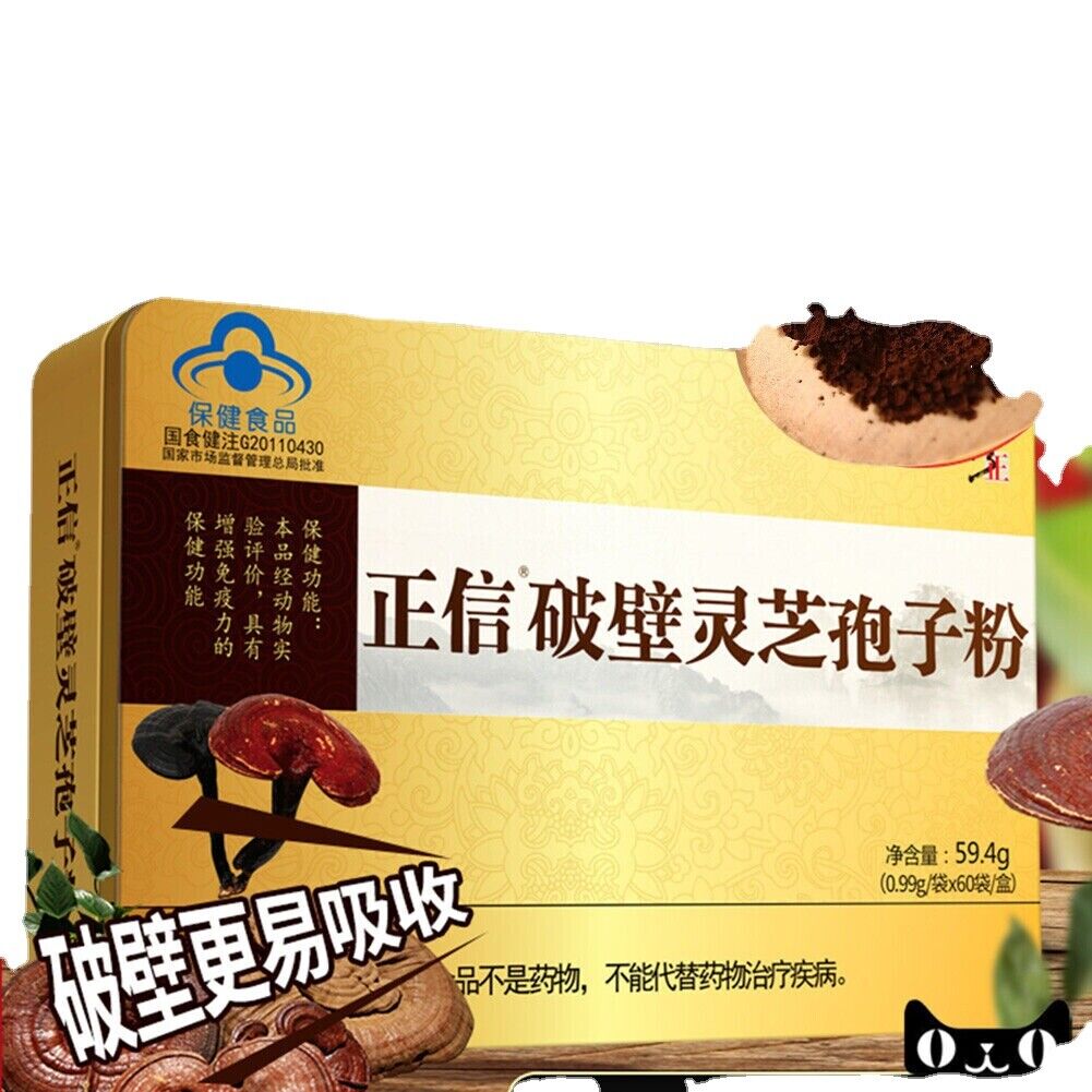 HelloYoung Xiuzheng Lingzhi Baozi Ganoderma Spore PowderHealthy Herbal Tea修正破壁灵芝孢子粉养生保健