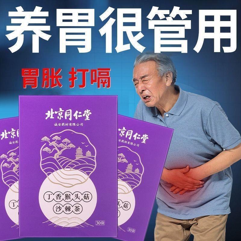 Clove monkey head mushroom spleen stomach tea sea buckthorn health tea 30bags