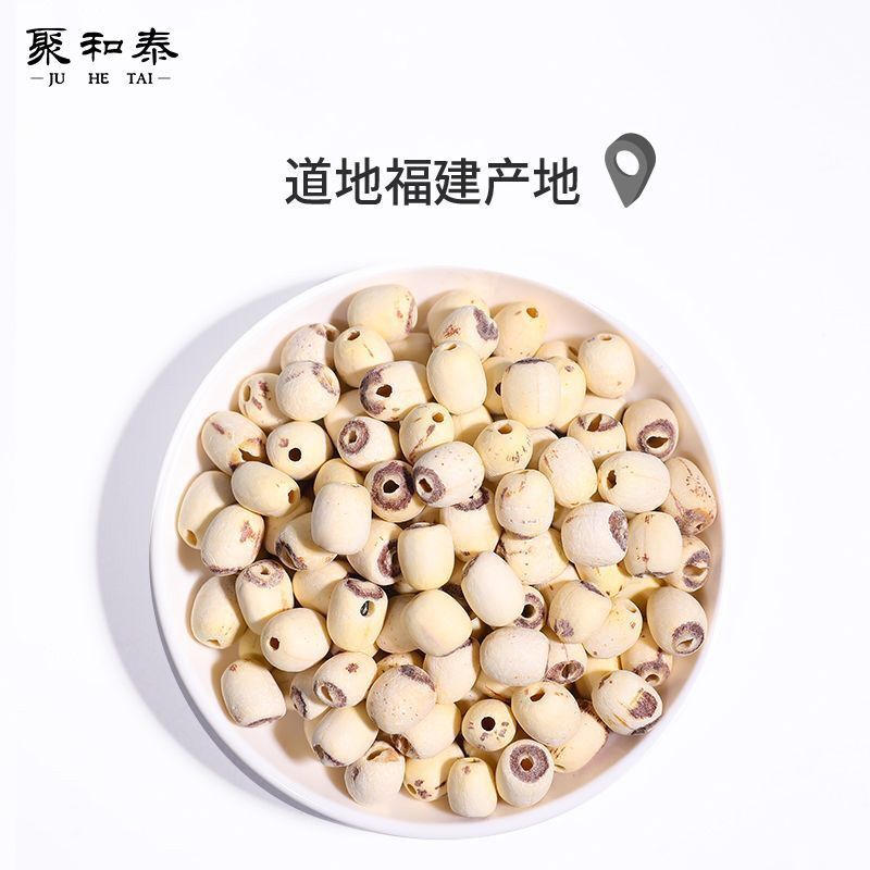 250g Xiangtan Lotus Seeds - Glutinous Dried Lotus Seeds, Coreless, Herbal Tea Secondary image