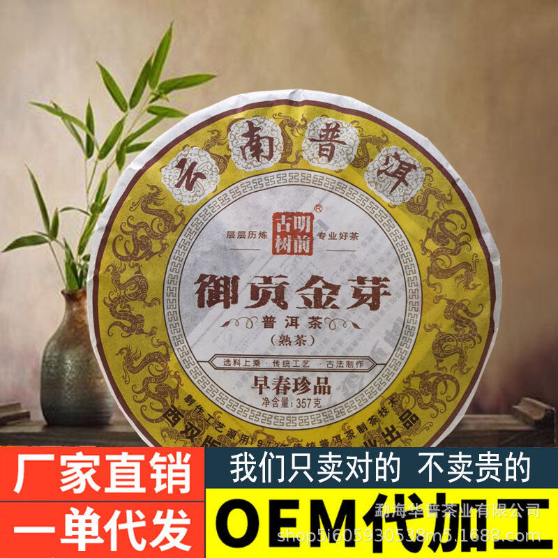 Puerh Tea First Spring Ancient Fermented Ripe Tea Palace Tight 357g Pu'er Tea Main image