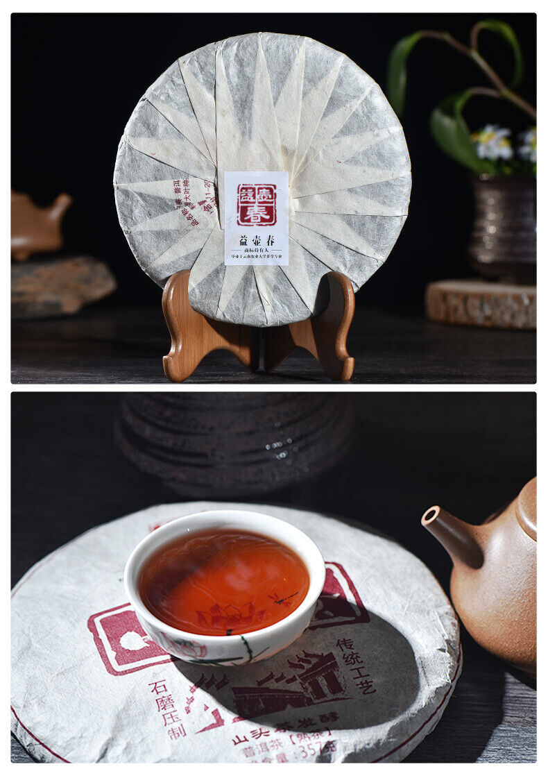 HelloYoung 357g YikuChun Tea Leaves XiaoduSai Ancient Tea Pure Material Pu'er Ripe Tea Cake