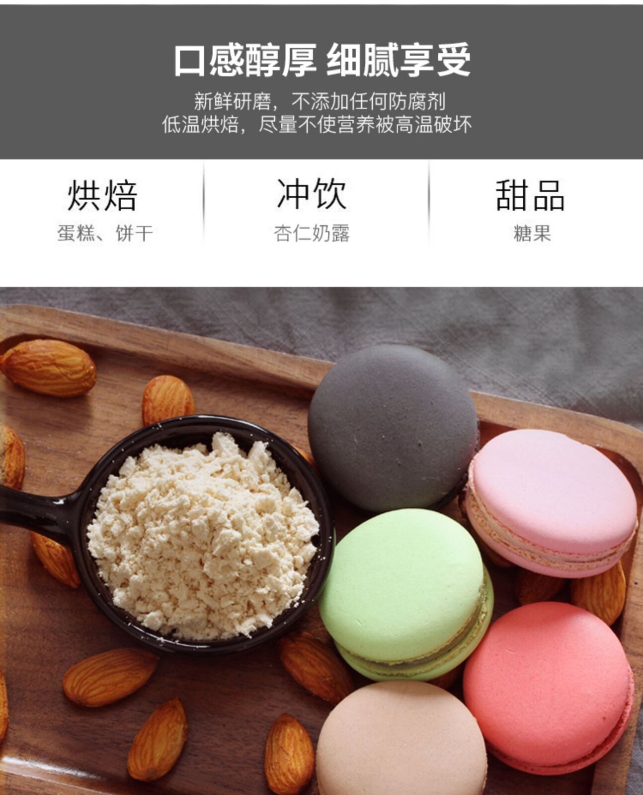 Ripe Almond Powder Naturally Sweet Southern Almonds Special for Baking Macaron,