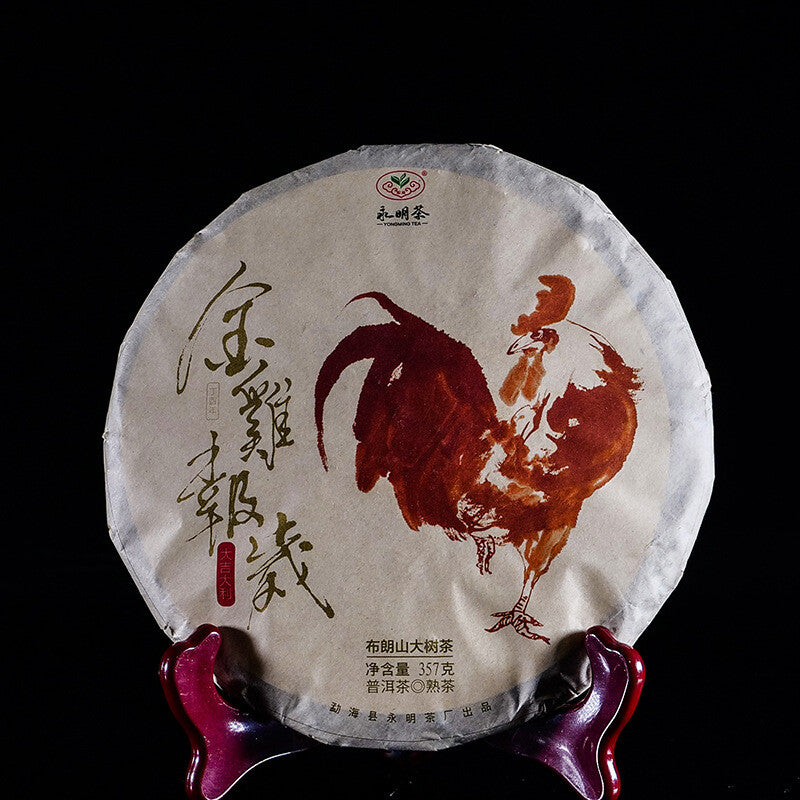 357g Pu Erh Tea Ripe Tea Big Tree Tea Cake Yunnan Pu‘er Tea Zodiac Tea Cake Secondary image