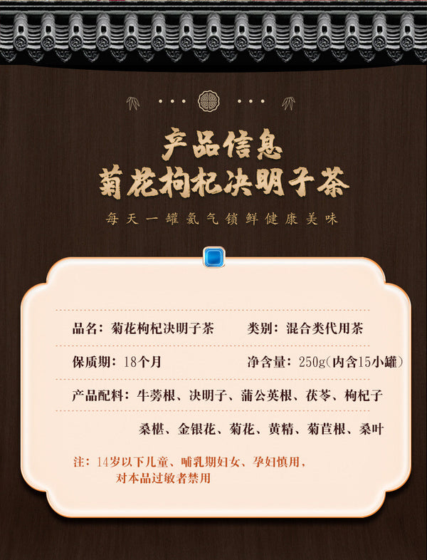 High quality Chrysanthemum  Wolfberry Cassia Tea Dandelion Root Health Tea