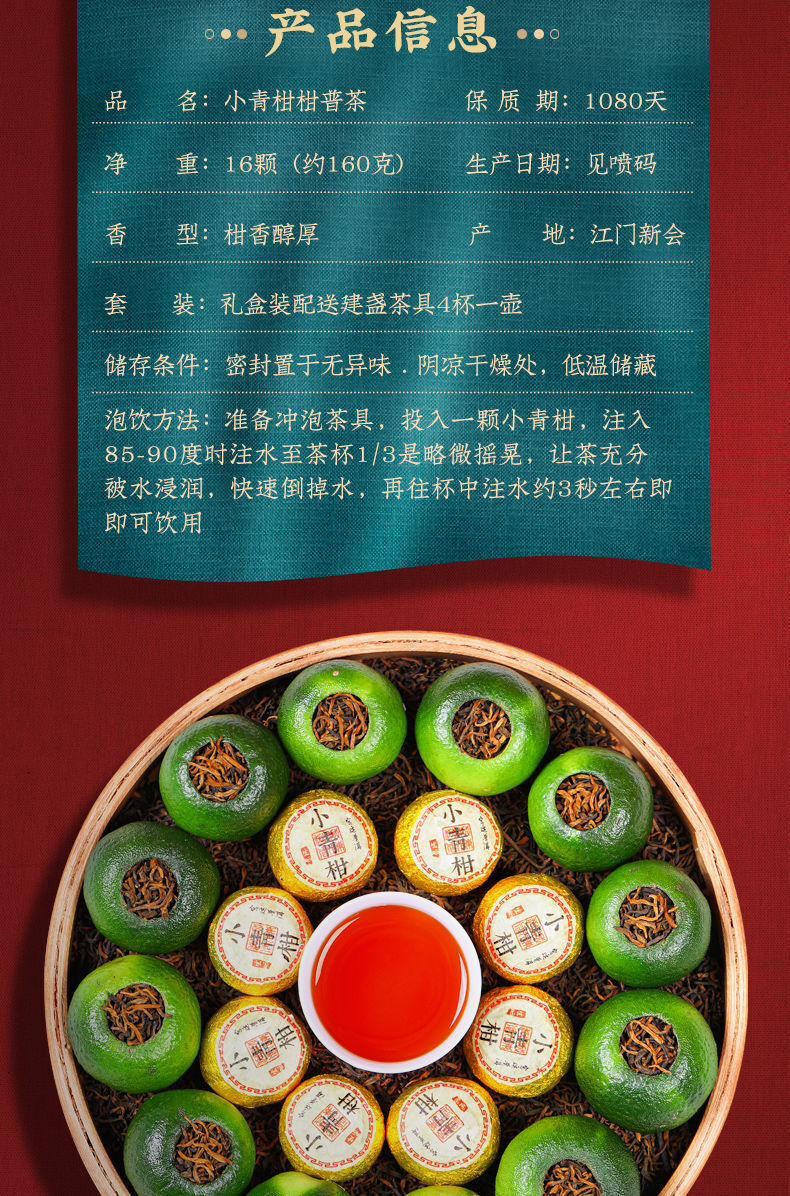 Ripe Tea Gift Box 160g Authentic Raw Sun-dried Green Orange Peel Pu-erh Tea