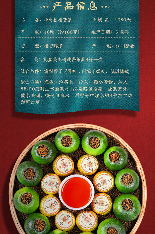 Ripe Tea Gift Box 160g Authentic Raw Sun-dried Green Orange Peel Pu-erh Tea