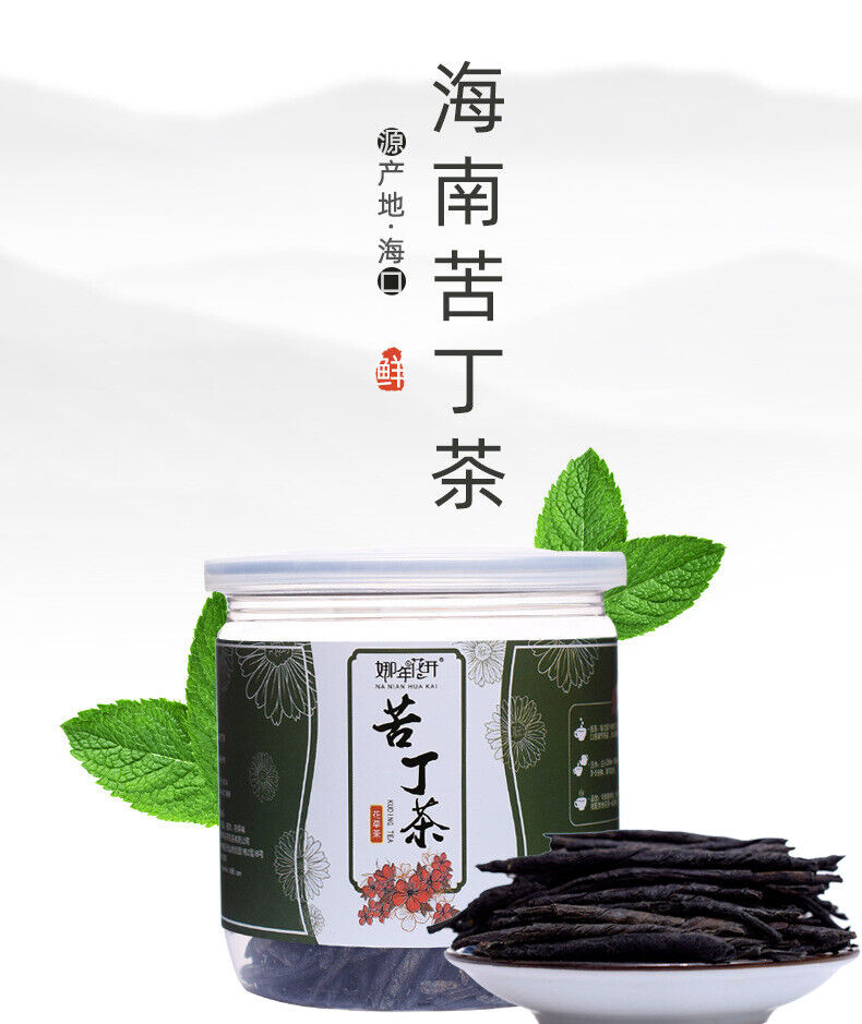 HelloYoung 70g Bittersweet Tea Cans Hainan Big Leaf Bittersweet Tea Flower Tea