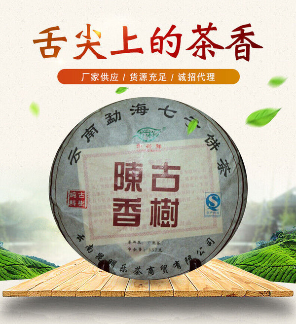 HelloYoung 357g Yunnan Pu'er Tea Ancient Tree Tea Leaves Ripe Tea Cake