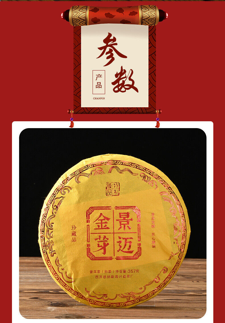HelloYoung 357g Yunnan Tea Puerh Tea Wholesale Jingmai Golden Bud Puerh Ripe Pu'er Tea Cake