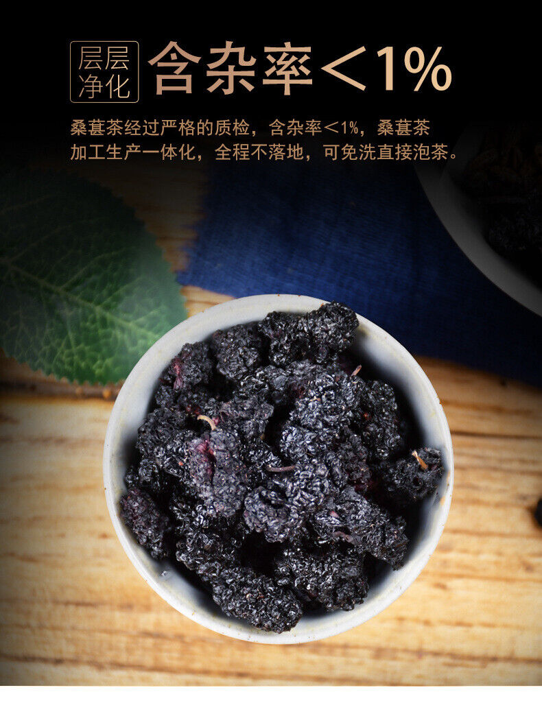 HelloYoung Natural Dried Mulberry Blackcurrant Tea 250g Healthy Drink