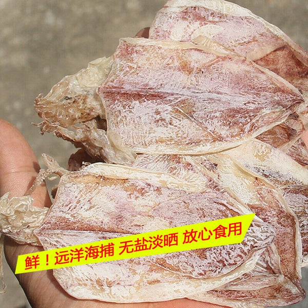 Premium Dried Squid Whole Body One Sided Natural Seafood 250g