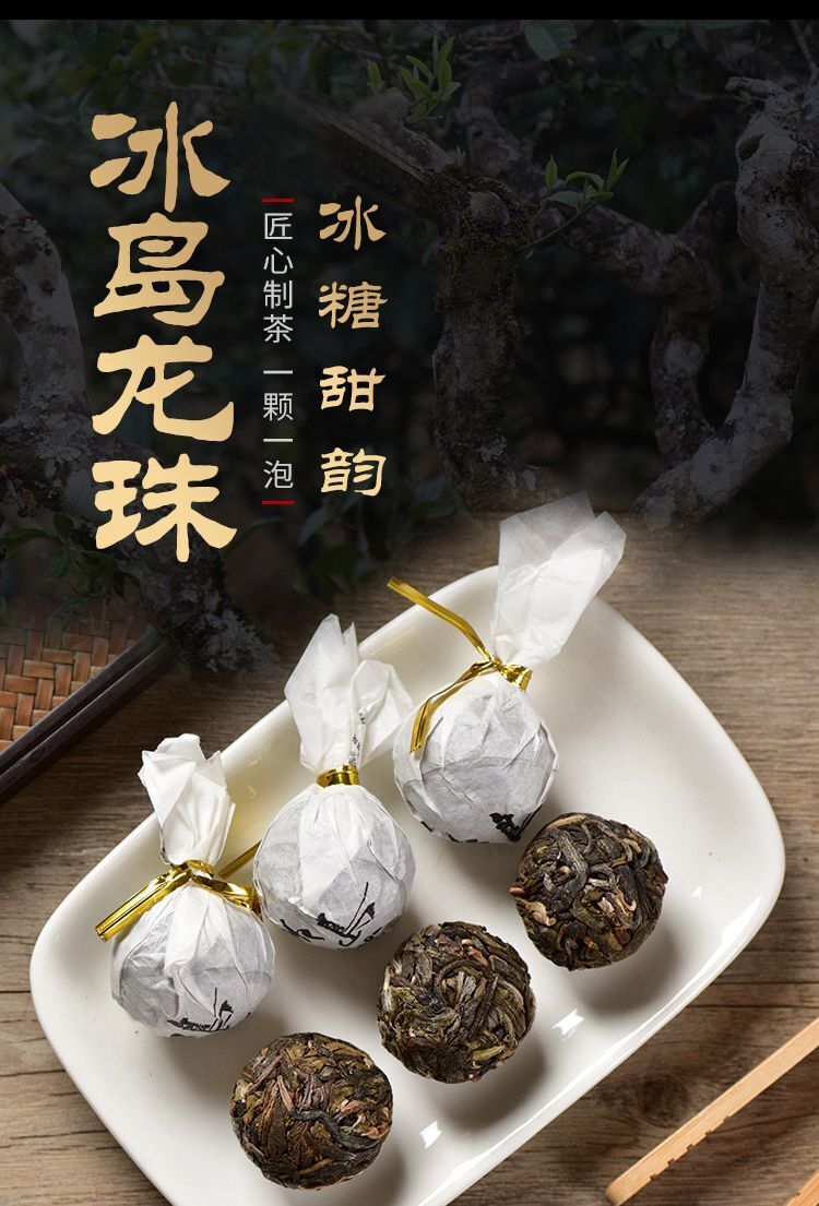 Iceland Ancient Tree Raw Tea Longzhutou Spring Tea Puerh Tea Raw Tea