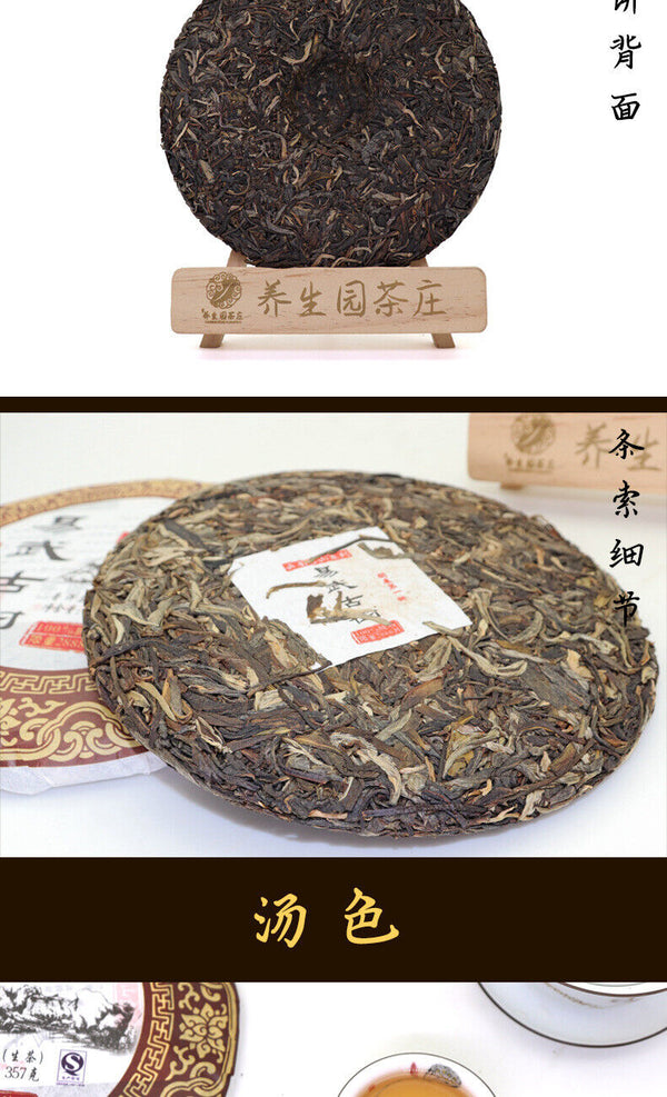 HelloYoung 357G Yunnan Pu'er Raw Tea Cake Menghai Yiwu Ancient Tree Seven Seeds Cake