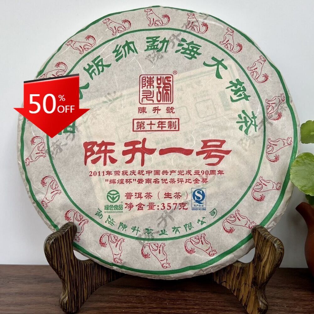 Menghai Big Tree Chensheng Hao Yi Hao 357g Number 1 Pu-erh Tea Cakes