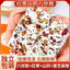 Healthy Meal for Pregnant Elderly，Yam Red Dates Cranberry Nut Poria Cake