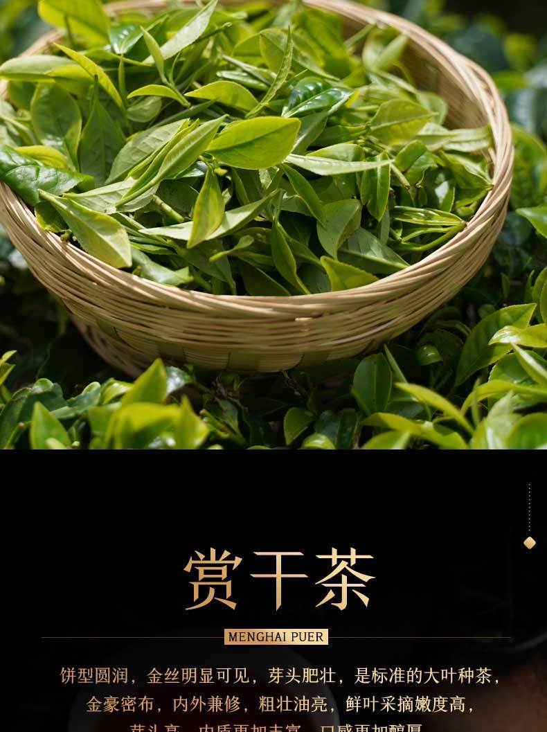 Yunnan Puerh Ancient Tea Ripe Tea Cake Menghai 10 Years Old Tea 357g