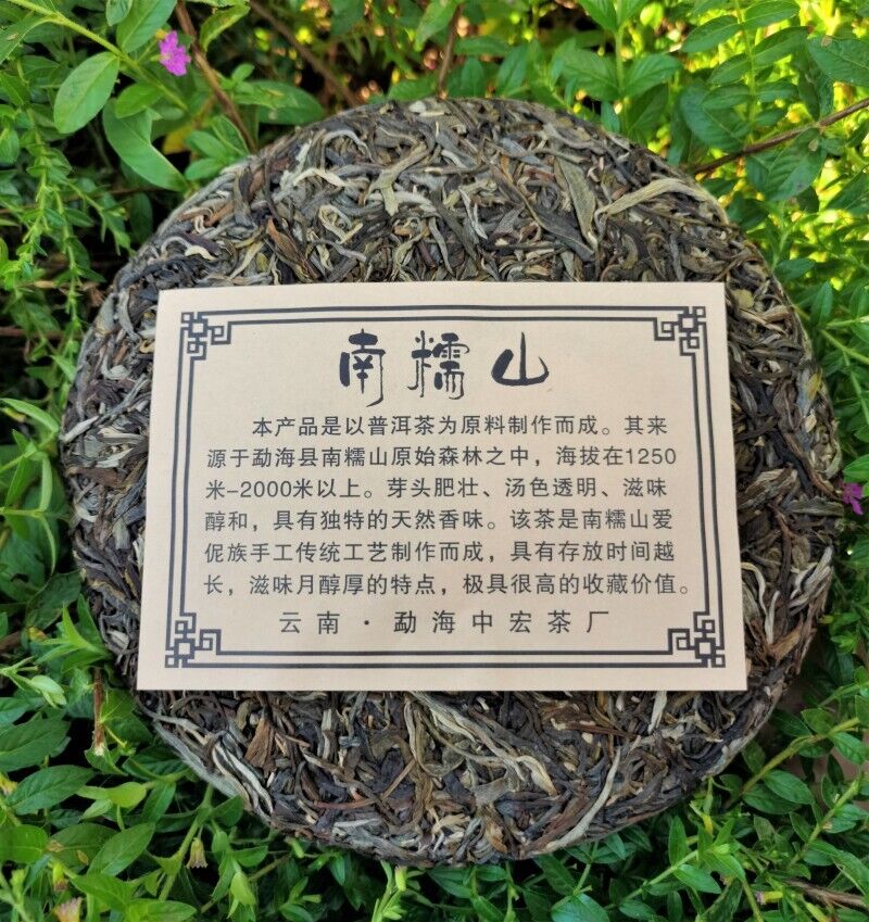 HelloYoung Nannushan Raw Pu'er Tea Cake Yunnan Meng Ma Pu'er Tea Leaves Cake Tea 12.6oz