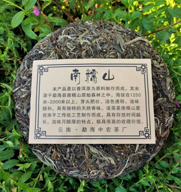 HelloYoung Nannushan Raw Pu'er Tea Cake Yunnan Meng Ma Pu'er Tea Leaves Cake Tea 12.6oz