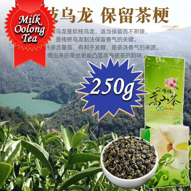 金萱 Oolong Tea Milk Flavor Taiwan Original Alishan High Mountain Oolong Tea 250g Main image