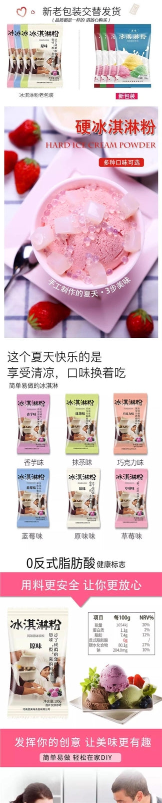 Ice Cream Powder Homemade DIY Hard Ice Cream Mix Frozen Dessert Bulk Ingredients