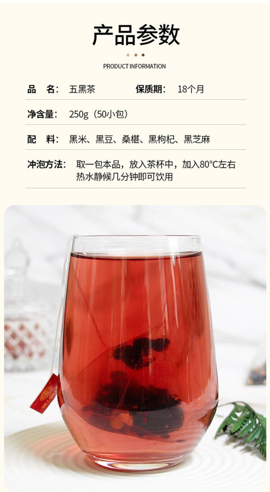 Five Black Herbal Tea Black Rice Beans Mulberry Goji Natural Energy Blend