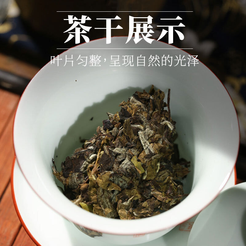 Minggulan White Peony White Tea Brick Strong Aroma Pure White Tea Brand Tea 100g