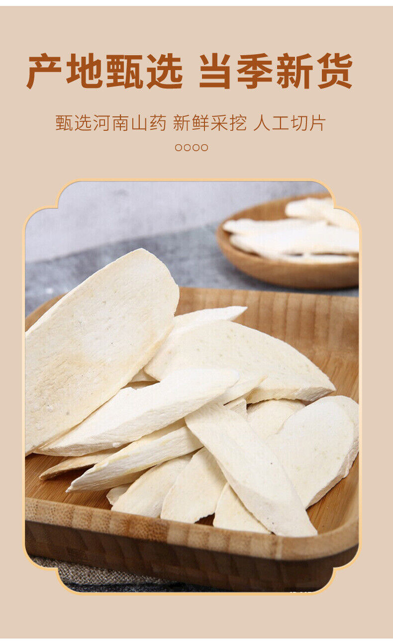 Huangshan Sulfur-Free Yam Slices 250g | Dried Shan Yao Root