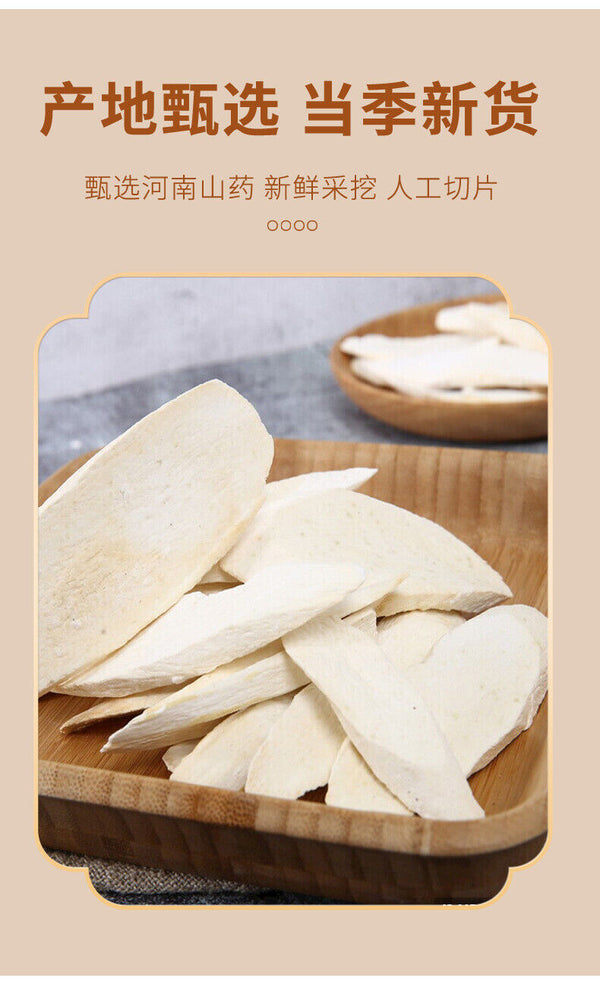 Huangshan Sulfur-Free Yam Slices 250g | Dried Shan Yao Root