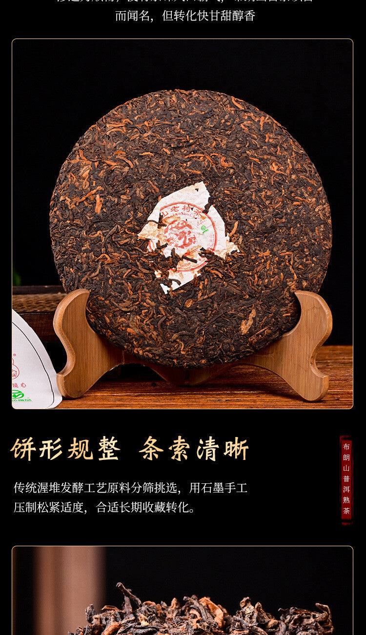 Pu'er Tea Brown Mountain Old Tree Tea Agarwood Pu'er Mature Tea Green Food