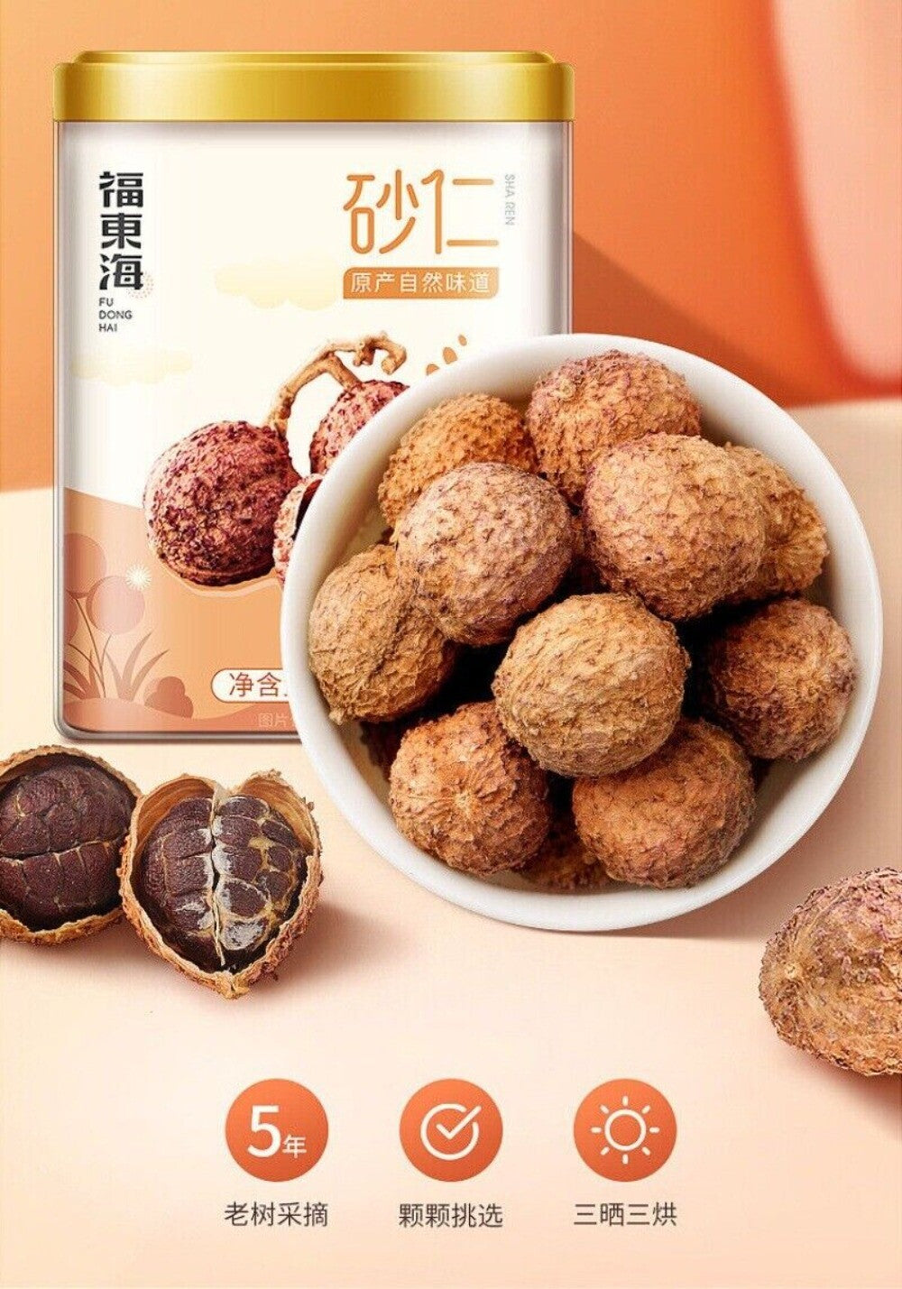 Premium Amomum Tsao Ko 65g Large Granules Cooking Soup Spice