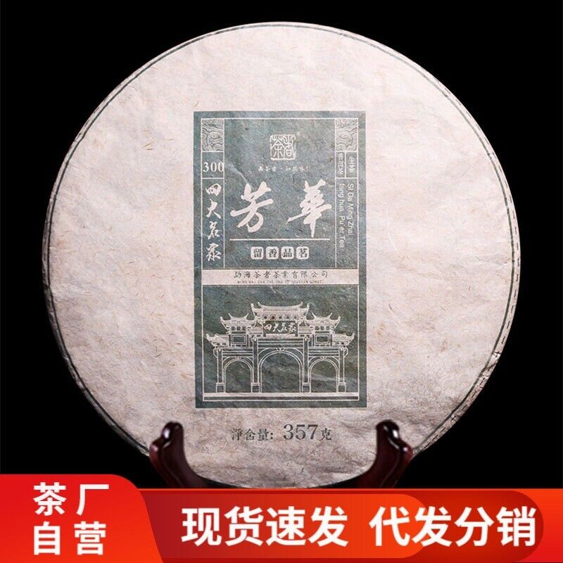 Puerh Tea Raw Tea Xigui Aged Tea 357g Seven Cakes Tea Main image