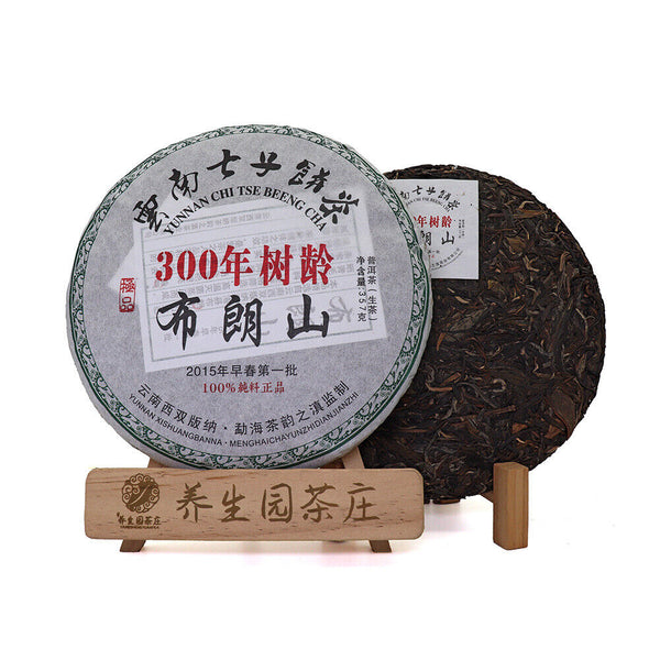 HelloYoung 357g Yunnan Pu'er Tea Cake Early Spring Brown Mountain Seven Seeds Cake Raw Tea