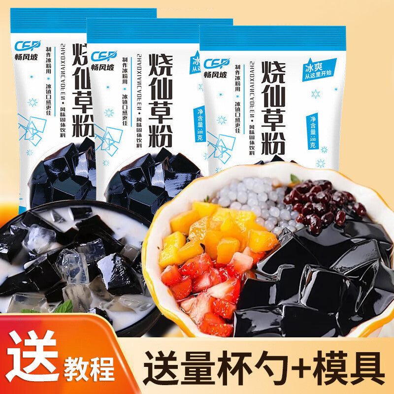 Shengxian Grass Powder Black and White Jelly for Milk Tea Shops and Home Use Main image