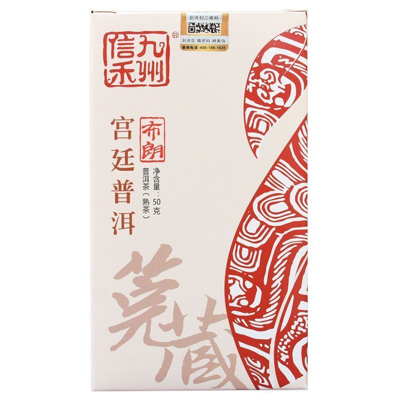 2016 Jiuzhou Xinhe Ripe Pu-erh Tea 50g Loose Yunnan Brown Palace Aged
