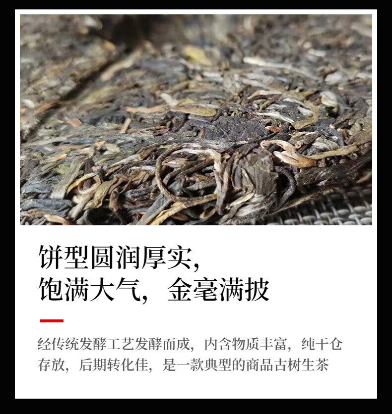 HelloYoung Yunnan Tea Menghai Banpen Laozhai Pu'er Raw Tea 357g Cake Tea