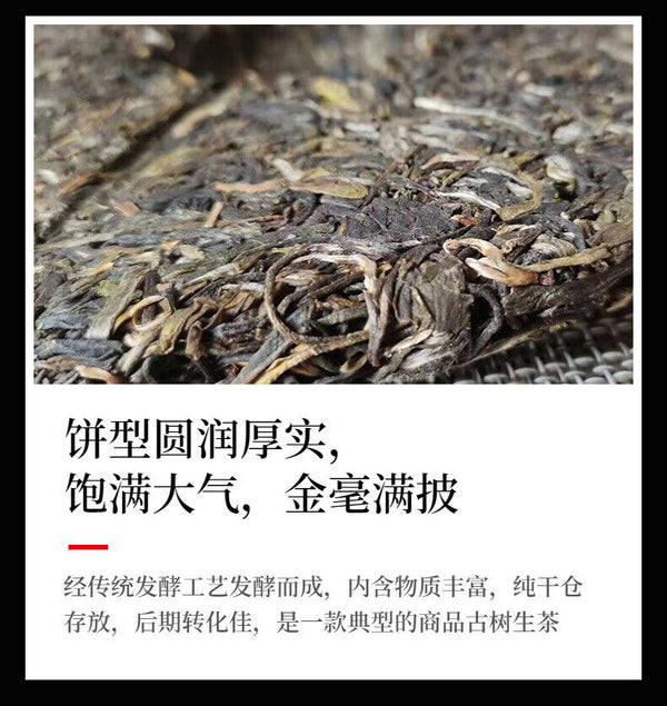 HelloYoung Yunnan Tea Menghai Banpen Laozhai Pu'er Raw Tea 357g Cake Tea