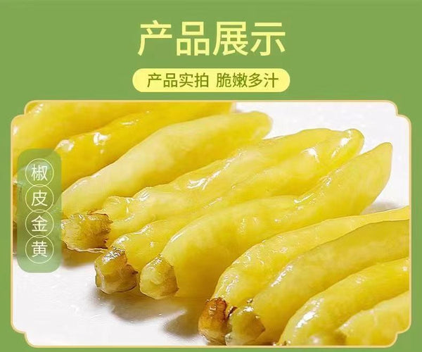 Yunnan Wild Pickled Chili Peppers - Extra Spicy for Chicken Feet & Dipping