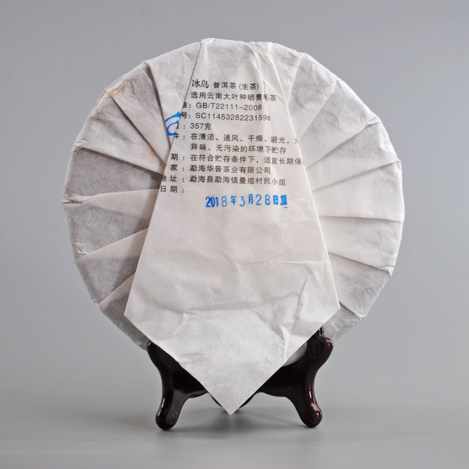 HelloYoung Puerh Tea Iceland Laozhai First Spring Pure Material Puerh Raw Cake 357g/12.59oz Secondary image