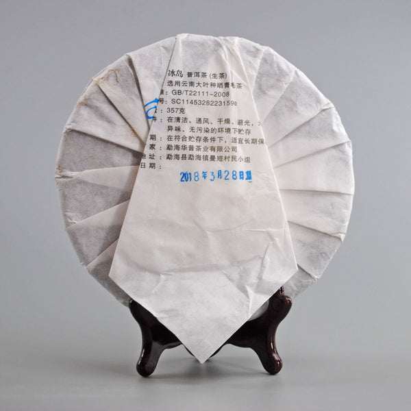HelloYoung Puerh Tea Iceland Laozhai First Spring Pure Material Puerh Raw Cake 357g/12.59oz