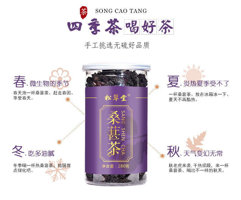 HelloYoung Natural Dried Mulberry Blackcurrant Tea 250g Healthy Drink