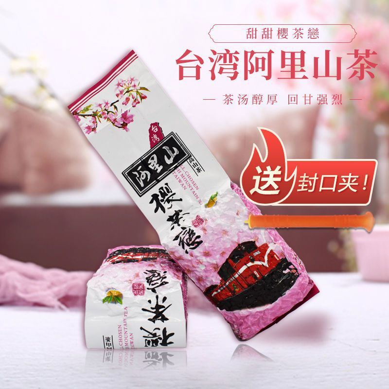 New Tea Alishan Mountain Jin Xuan Milk Oolong Tea High Mount Taiwan Oolong 300g Secondary image