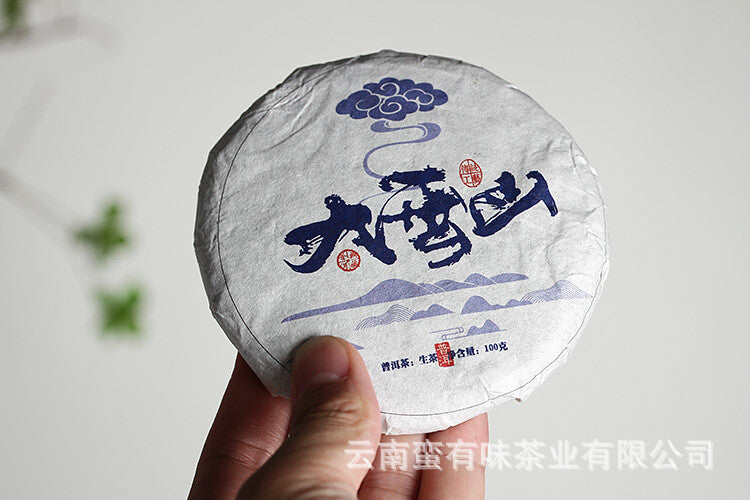2021 Old Tree Tea 100g Daxue Mountain Small Cake Raw Tea Tea Yunnan Puerh Tea
