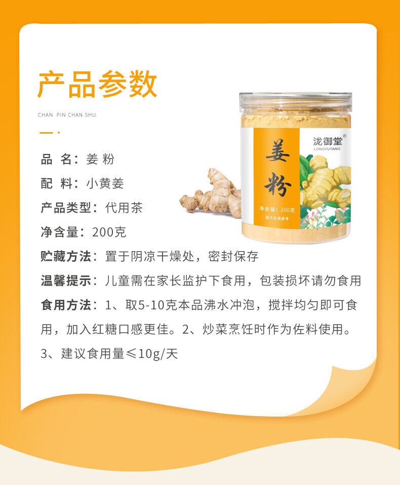 Canned Ginger Powder Yunnan Yellow Ginger Powder Old Dried Ginger Powder 200g